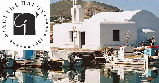 Friends of Paros