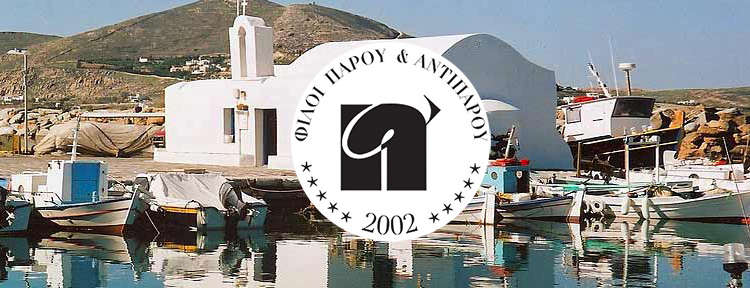 Friends of Paros & Antiparos