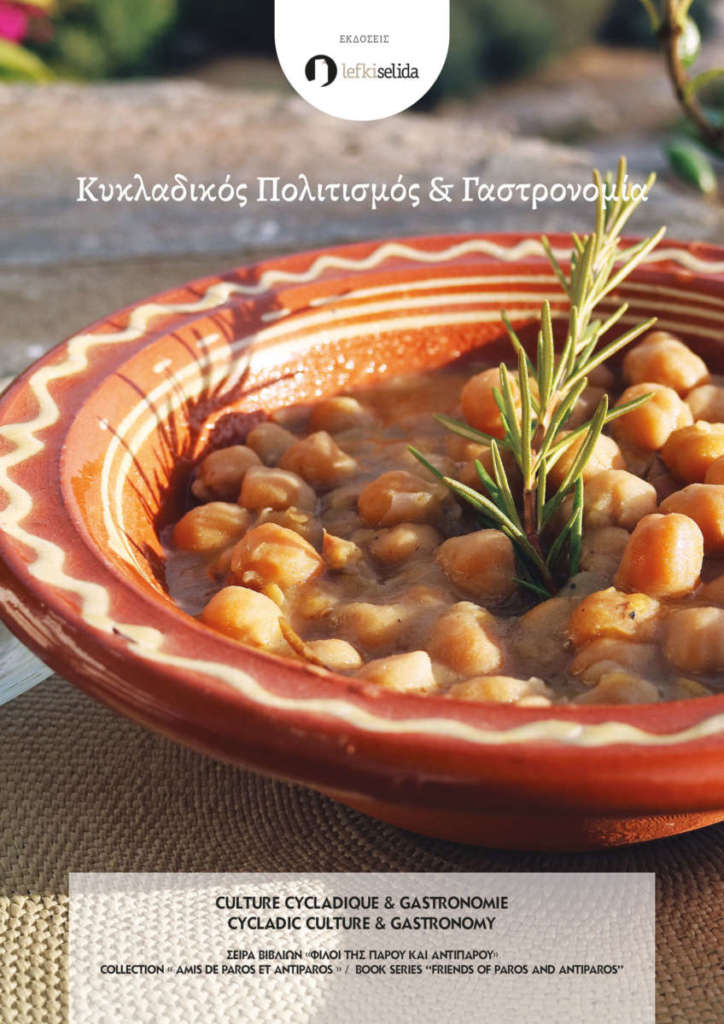 cycladic culture & gastronomy