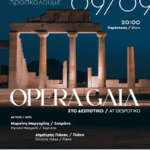 Opera Gala at Despotiko Paros