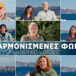 Cycladic United Voices