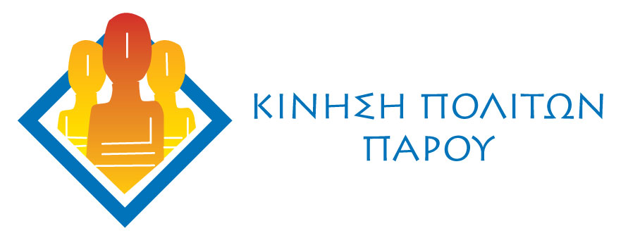 Κίνηση Πολιτών Πάρου