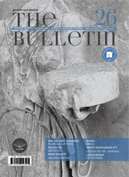 E-Bulletin 26, Autumn 2023